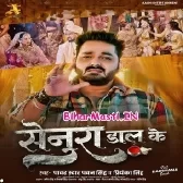 Senura Daal Ke (Pawan Singh, Priyanka Singh)