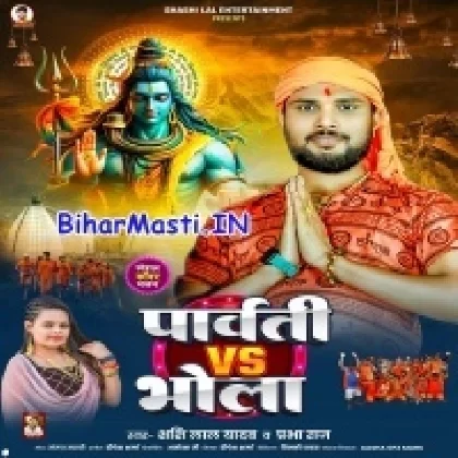 Parbati VS Bhola (Sashi Lal Yadav ,Prabha Raj)