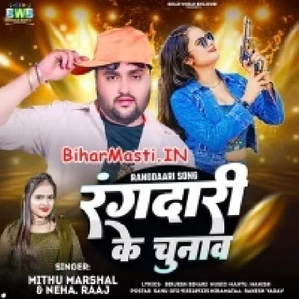 Rangdari Ke Chunav (Mithu Marshal,Neha Raj)