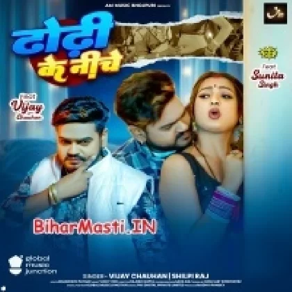 Dodhi Ke Niche (Vijay Chauhan, Shilpi Raj)