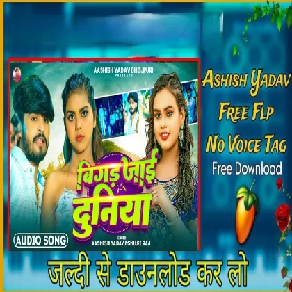 Bigad Jaai Duniya Aashish Yadav Dj No Voice Tag F-L-P Pr0JeCT