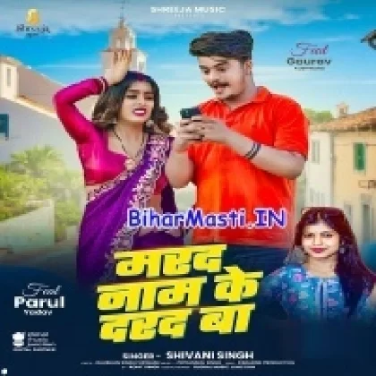 Marad Naam Ke Darad (Shivani Singh)