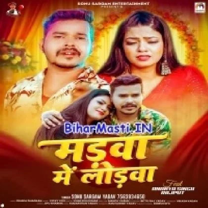 Madwa Me Lorwa (Sonu Sargam Yadav)