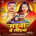 Madwa Me Lorwa (Sonu Sargam Yadav)