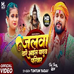 Jalwa Dhare Aiha Yadav Parivar-(BiharMasti.In.Net)