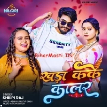 Khada Kake Kalar (Shilpi Raj)