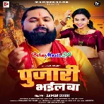 Pujari Bhail Ba (Samar Singh)