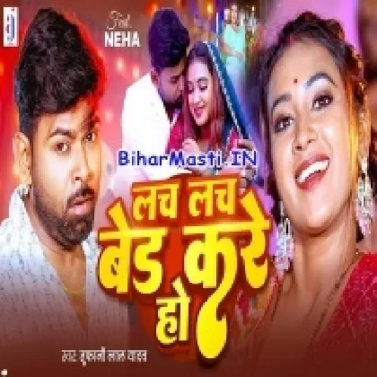 Lach Lach Bed Kare Ho (Tufani Lal Yadav)