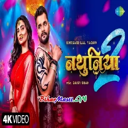 Saiya Bin Nathuniya Ke Dali (720p) HD Video Quality Video Song-(BiharMasti.In.Net)