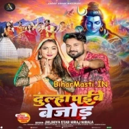 Dulha Paibe Bejod (Niraj Nirala)