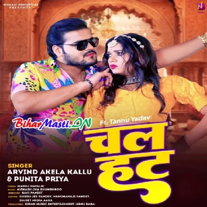 Chal Hat (Arvind Akela Kallu,Punita Priya)