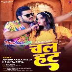 Chal Hat (Arvind Akela Kallu,Punita Priya)