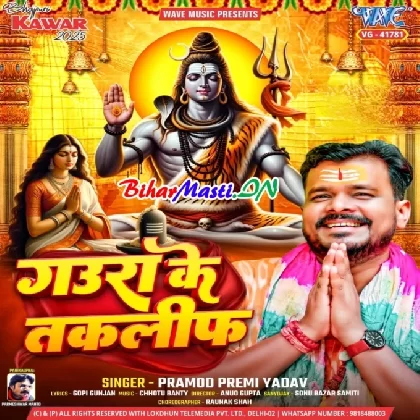 Gaura Ke Taklif (Pramod Premi Yadav)