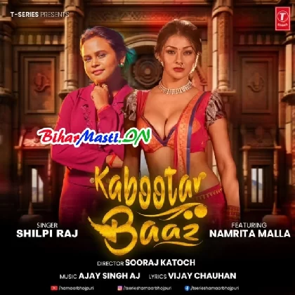 Kabootar Baaz (Shilpi Raj)