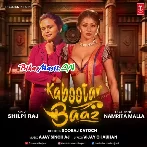 Kabootar Baaz (Shilpi Raj)