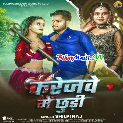 Karejwe Me Churi (Shilpi Raj)