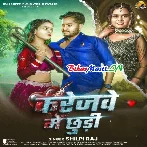 Karejwe Me Churi (Shilpi Raj)