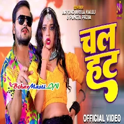 Chal Hat Tora Jas Dher Dekhni Full HD (720p) Video Song-(BiharMasti.In.Net)
