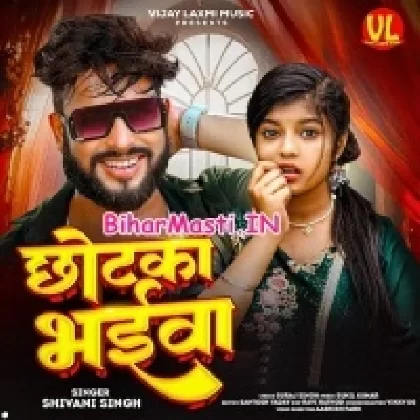 Chhotka Bhaiywa (Shivani Singh)