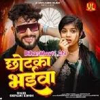 Chhotka Bhaiywa (Shivani Singh)