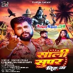 Sali Super Diha N (Tuntun Yadav, Prabha Raj)