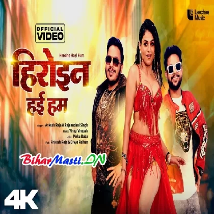 Heroine Hayi Hum (Ankush Raja,Rajnandani Singh) Video Song