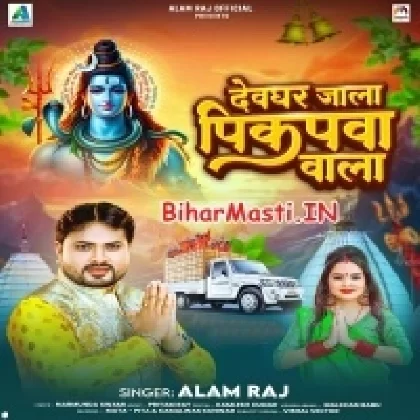 Devghar Jala Pickupwa Wala (Alam Raj)