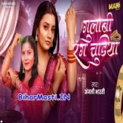 Gulabi Rang Chudiya (Anjali Bharti)