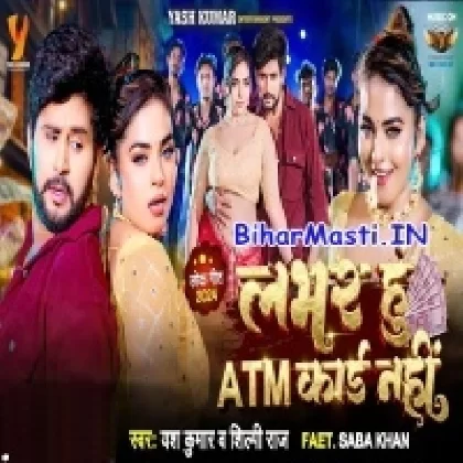 Lover Hu ATM Card Nhi (Yash Kumar, Shilpi Raj)