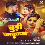 Chuddi Chamkaua (Khushi Kakkar)