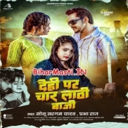 Dehi Par Char Lathi Baji (Sonu Sargam Yadav, Prabha Raj)