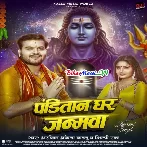 Panditan Ghar Janamwa (Arvind Akela Kallu , Shilpi Raj)