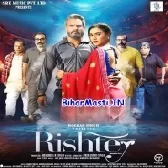 Rishtey (Khesari Lal Yadav, Rati Pandey, Akansha Puri)