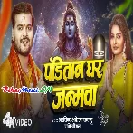 Lehni Panditan Ghar Janamwa (720p) HD Video Song-(BiharMasti.In.Net)