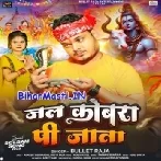 Jal Cobra Pi Jata (Bullet Raja)