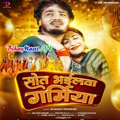 Sawat Bhail Ba Garamiya (Dhananjay Dhadkan)