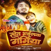 Sawat Bhail Ba Garamiya (Dhananjay Dhadkan)