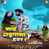 Kahe Garatani Hum (Ajeet Anand)