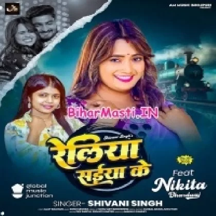 Reliya Saiya Ke (Shivani Singh)