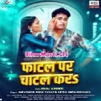 Fatal Par Chatal Kara (Awdesh Premi Yadav,Antra Singh Priyanka)