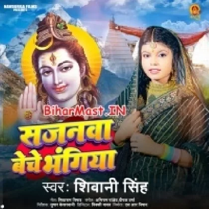 Sajanwa Beche Bhangiya (Shivani Singh)