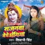 Sajanwa Beche Bhangiya (Shivani Singh)