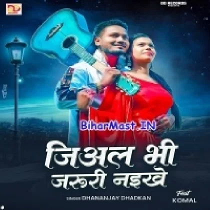 Jiyal Bhi Jaruri Naikhe (Dhananjay Dhadkan)