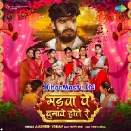 Madwa Pe Chumawe Hote Re (Aashish Yadav)