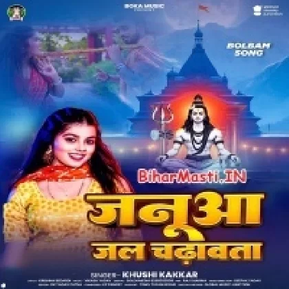 Janua Jal Chadhawata (Khushi Kakkar)