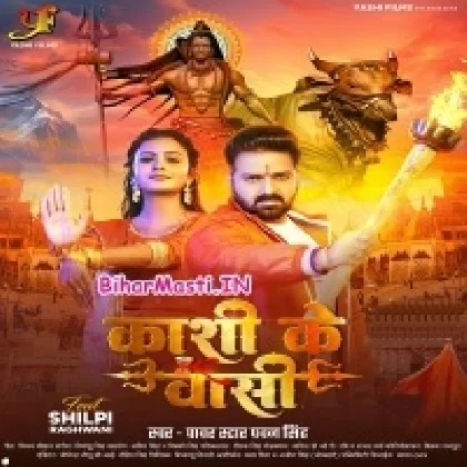 Kashi Ke Vashi (Pawan Singh)