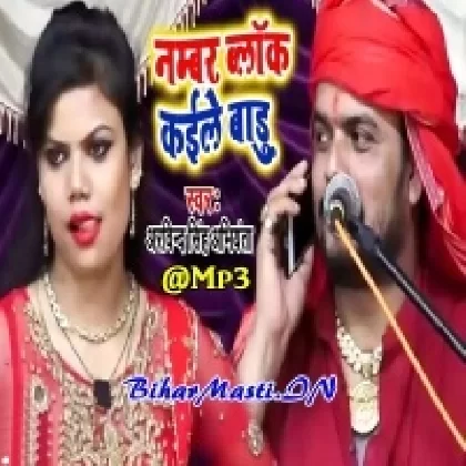 Number Block Kaile Badu (Arvind Singh Abhiyanta)