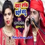 Number Block Kaile Badu (Arvind Singh Abhiyanta)