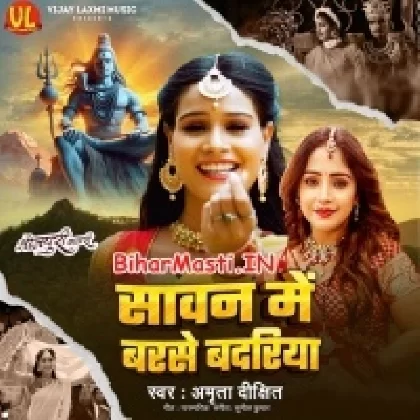Sawan Me Barse Badariya (Amrita Dixit)