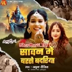 Sawan Me Barse Badariya (Amrita Dixit)